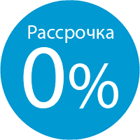 рассрочка